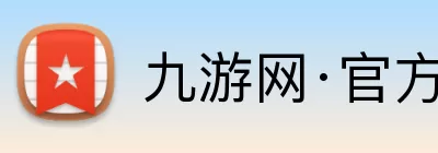 九游网官网入口 logo